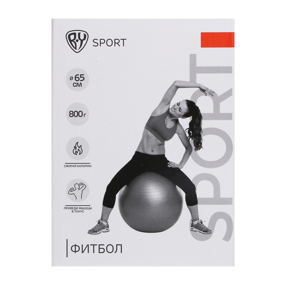 Фитбол тм BY SPORT, d=65см, ПВХ, 800г, арт.№ 193-015