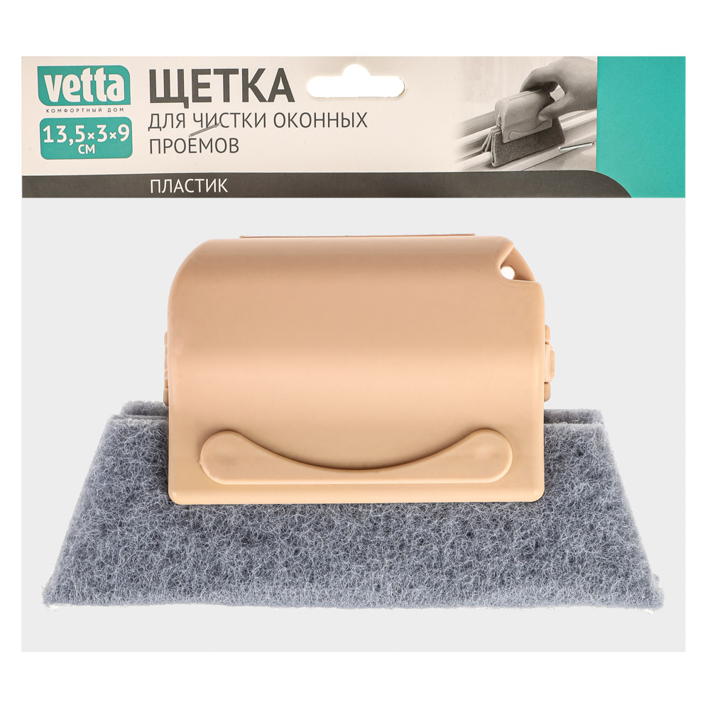 VETTA Щетка для чистки оконных проемов, пластик, 13,5x3x9см, 3 цвета, арт.№ 444-393