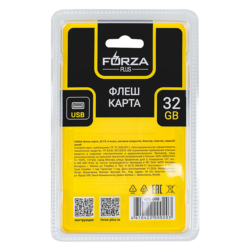 Флеш-карта USB2.0 FORZA 32Гб, 6 класс, матовое покрытие, блистер, пластик, черный/синий, арт.№ 405-098