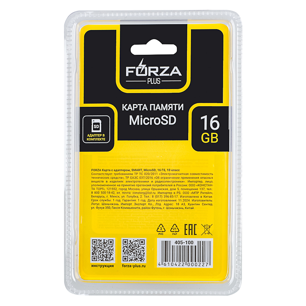 Флеш-карта памяти microSD FORZA 16Гб, SMART, 10класс, арт.№ 405-100