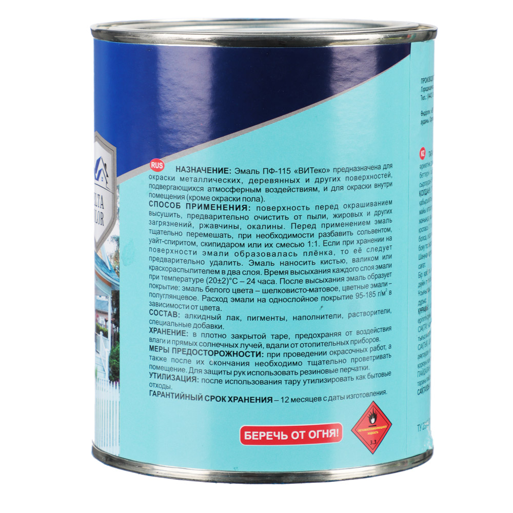 DELTA COLOR Эмаль ПФ-115 Голубая, арт.№ 630-033