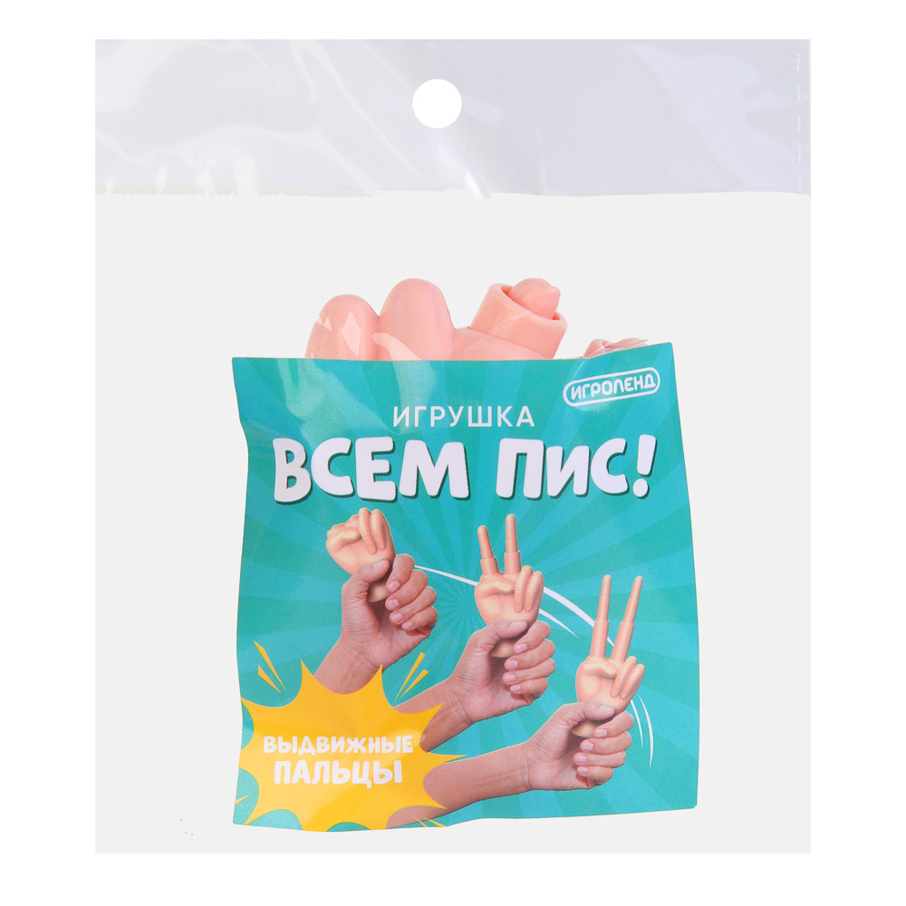 ИГРОЛЕНД Игрушка "Всем пис!", PP, движение, 6,6х15х4,5см, арт.№ 295-012