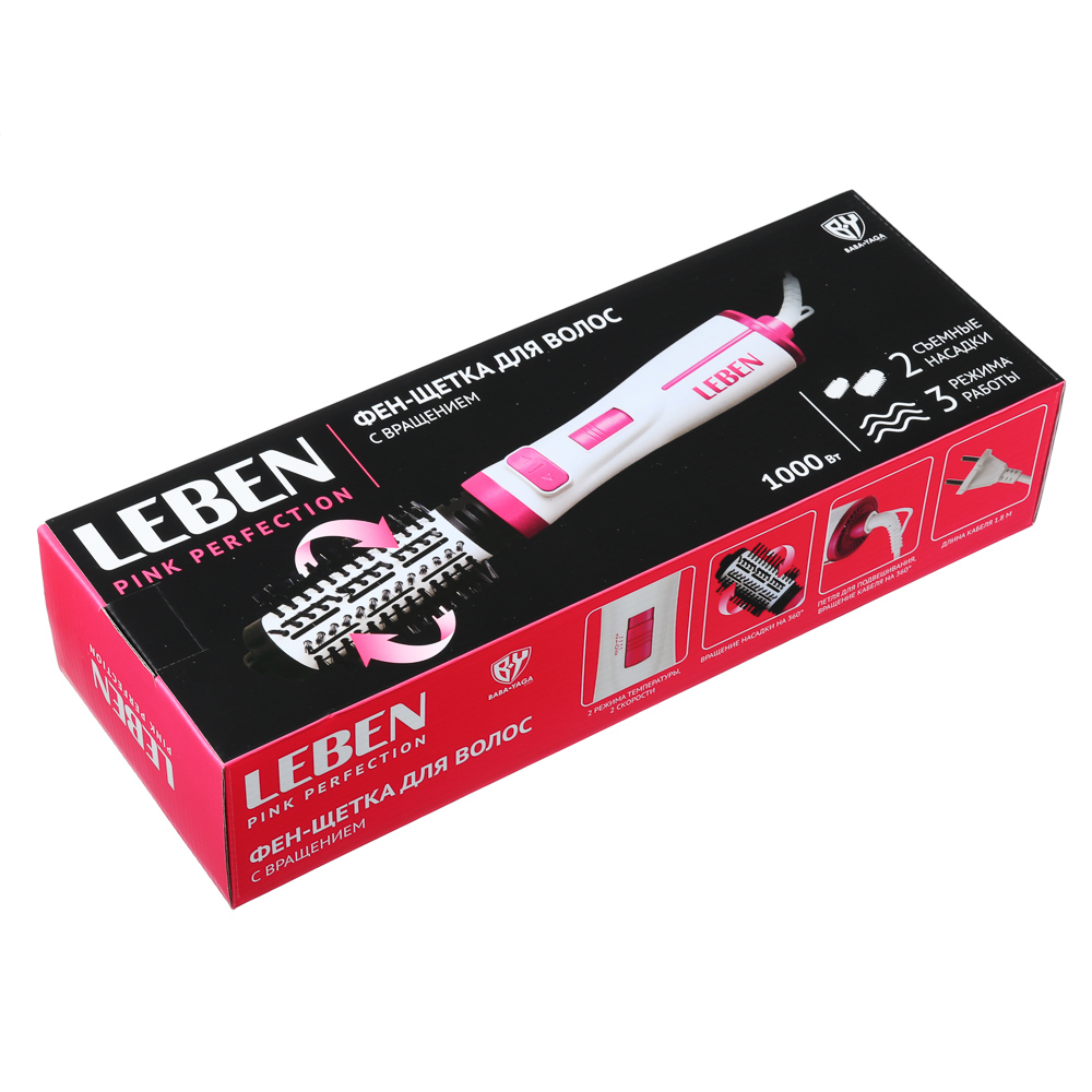 LEBEN Фен-щетка для волос с вращением, 1000Вт, 2 щетки, три режима работы, пластик, арт.№ 259-159