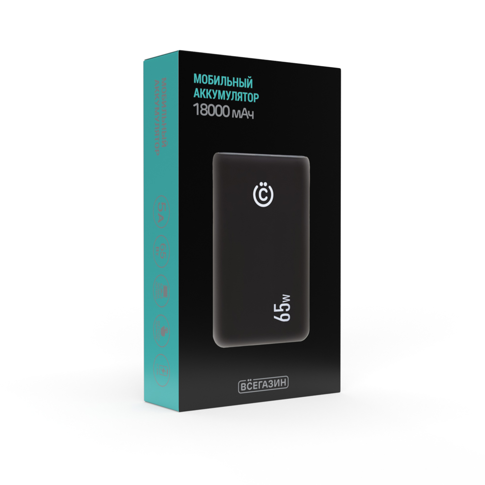 ВСЁГАЗИН Аккумулятор мобильный, 18000мАч, Быстрая зарядка QC3.0+PD, 5А, 65W,прорез.корпус, арт.№ 031-055
