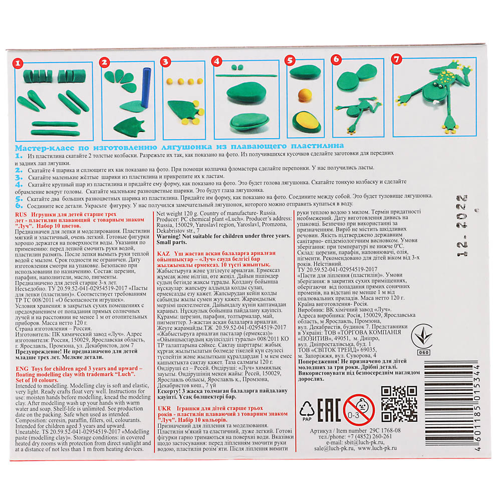 ЛУЧ Пластилин "Кроха", легкий плавающий, 10 цветов, со стеком, в картонной коробке, арт.№ 239-064