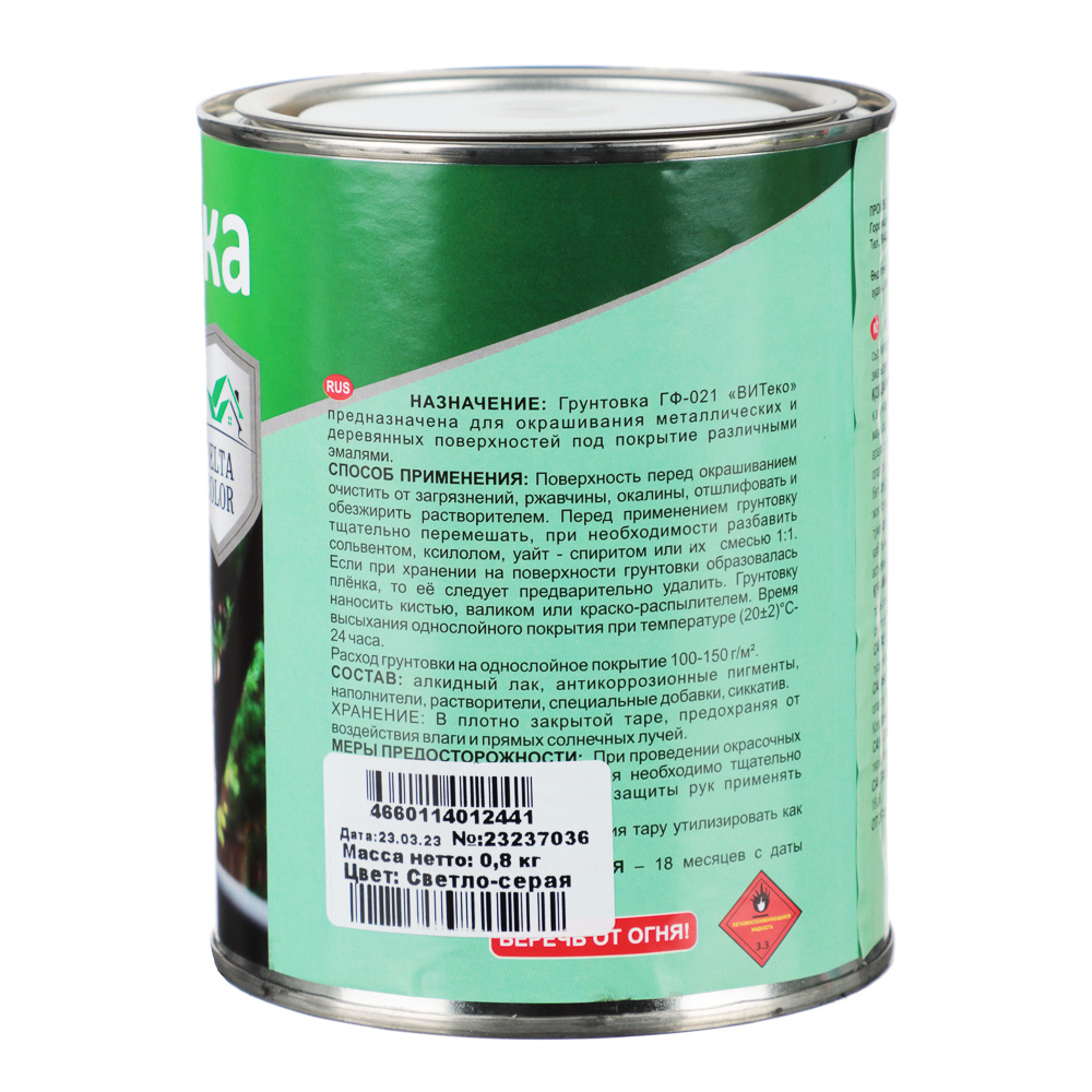 DELTA COLOR Грунтовка ГФ-021 Delta Color Светло-серая, арт.№ 630-030