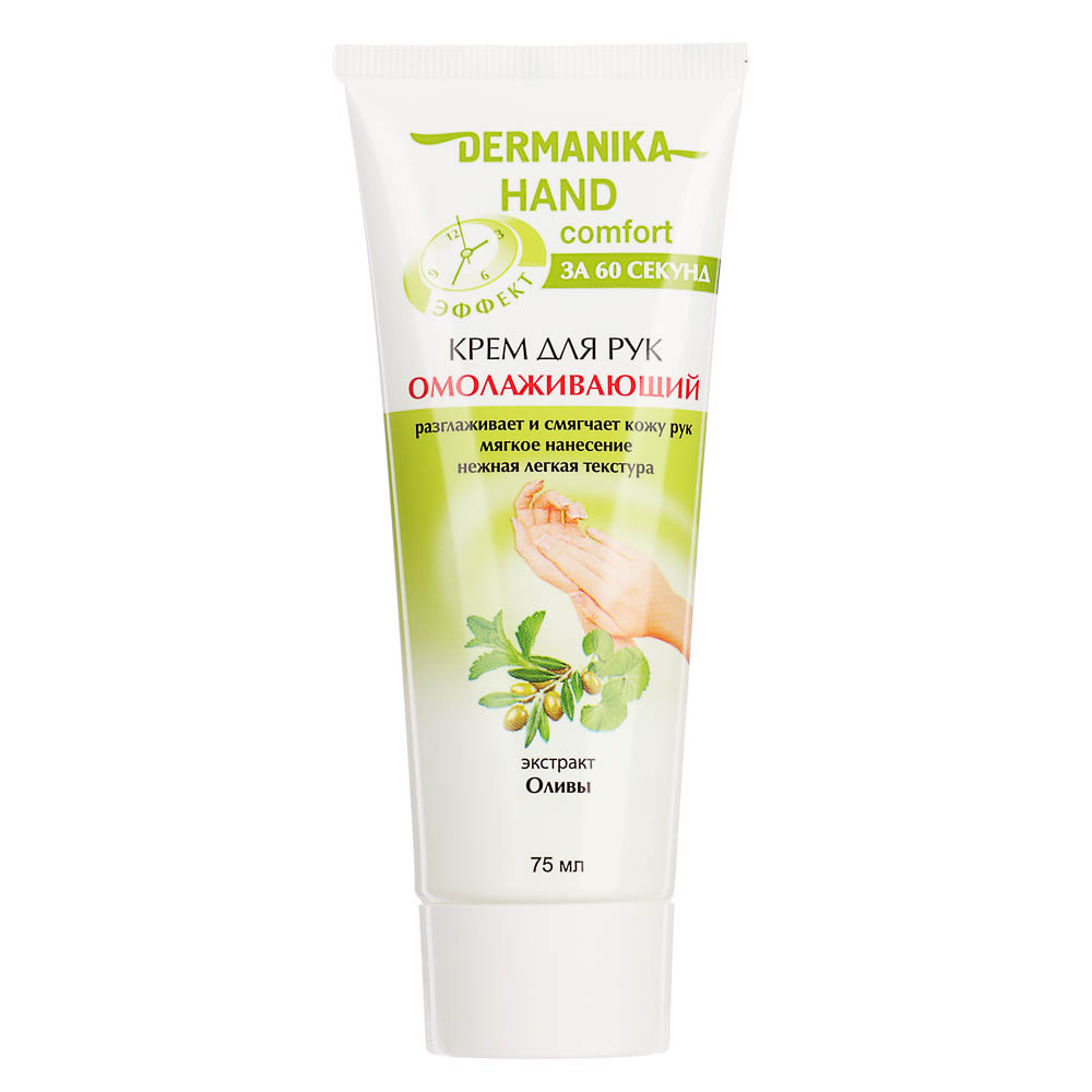 Крем для рук DERMANIKA Hand Comfort, 2 вида, туба, 75 мл, арт.№ 977-105