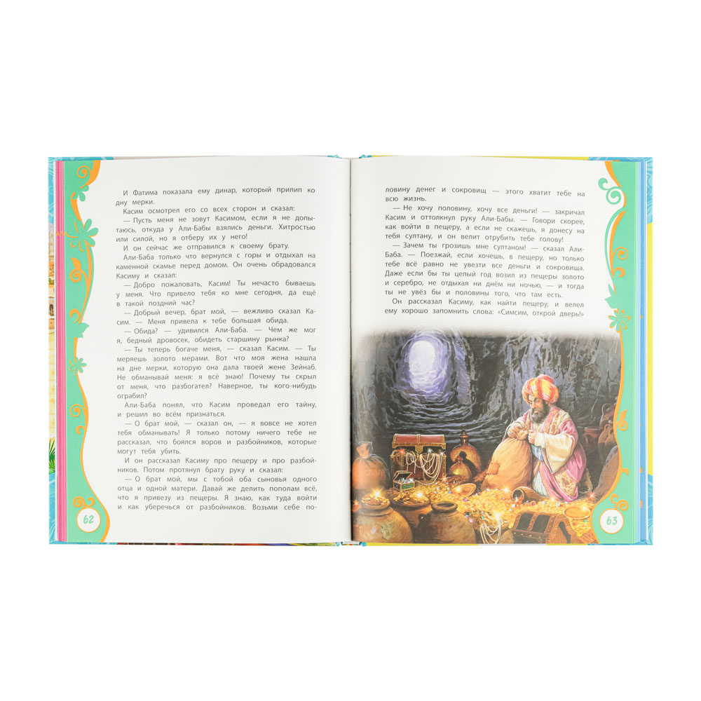 РОСМЭН Книга "Сказки-мультфильмы", бумага, картон, 19,6x25,5см, 80-128стр., 4 дизайна, арт.№ 837-202