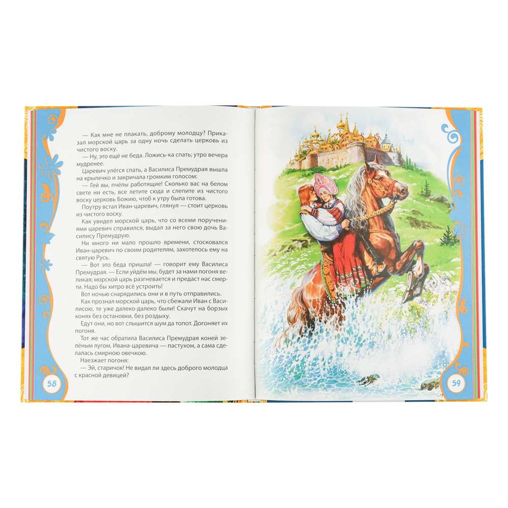 РОСМЭН Книга "Сказки-мультфильмы", бумага, картон, 19,6x25,5см, 80-128стр., 4 дизайна, арт.№ 837-202