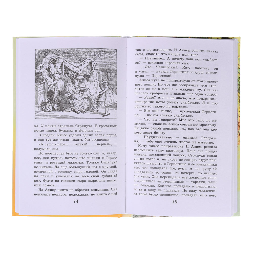 ЭКСМО Книга "Хорошие книги в школе и дома", бумага, картон, 12,5х20см, 96-256стр, 5 дизайнов, арт.№ 837-204