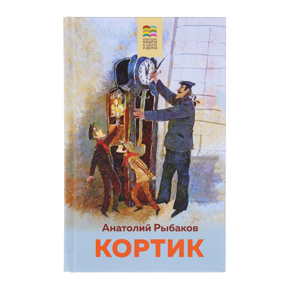 ЭКСМО Книга "Хорошие книги в школе и дома", бумага, картон, 12,5х20см, 96-256стр, 5 дизайнов, арт.№ 837-204