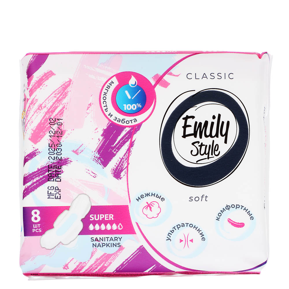 Прокладки гигиенические Emily STYLE КЛАССИК SUPER ультратонкие, 5 капель, 8шт, арт.№ 941-035