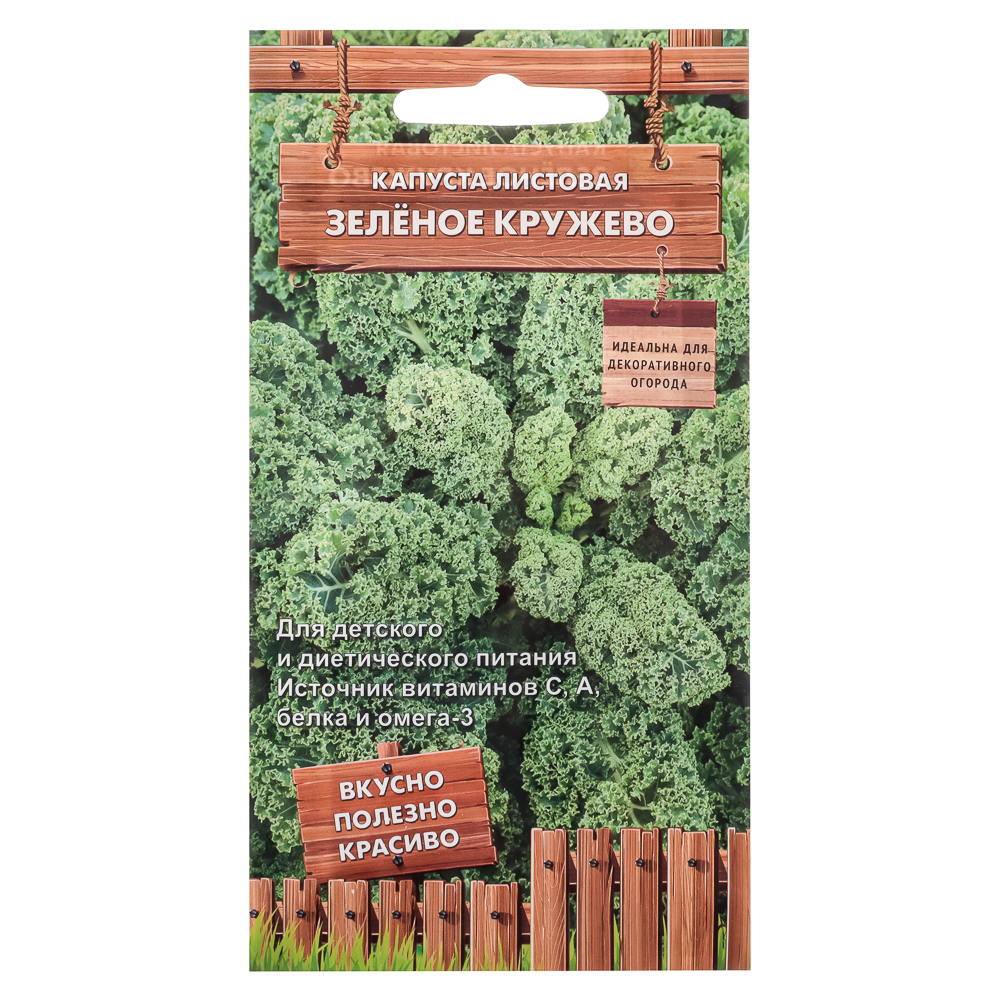Семена Капуста листовая Зеленое кружево 0,1г (А), арт.№ 179-494