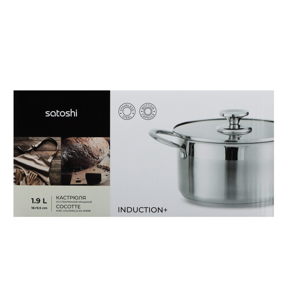SATOSHI Асти Кастрюля 16х9,5см. 1,9л. со стекл. крышкой, индукция, арт.№ 822-001