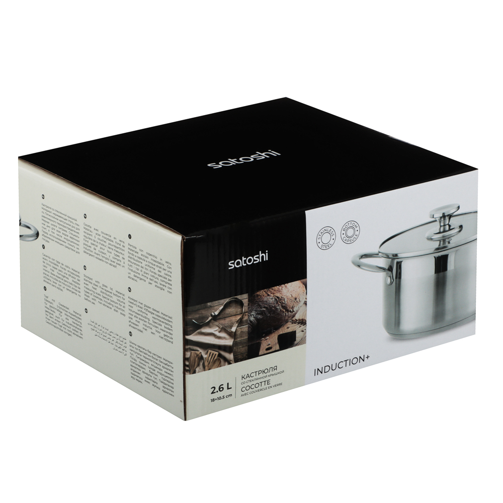 SATOSHI Асти Кастрюля 18х10,5см. 2,6л. со стекл. крышкой, индукция, арт.№ 822-002