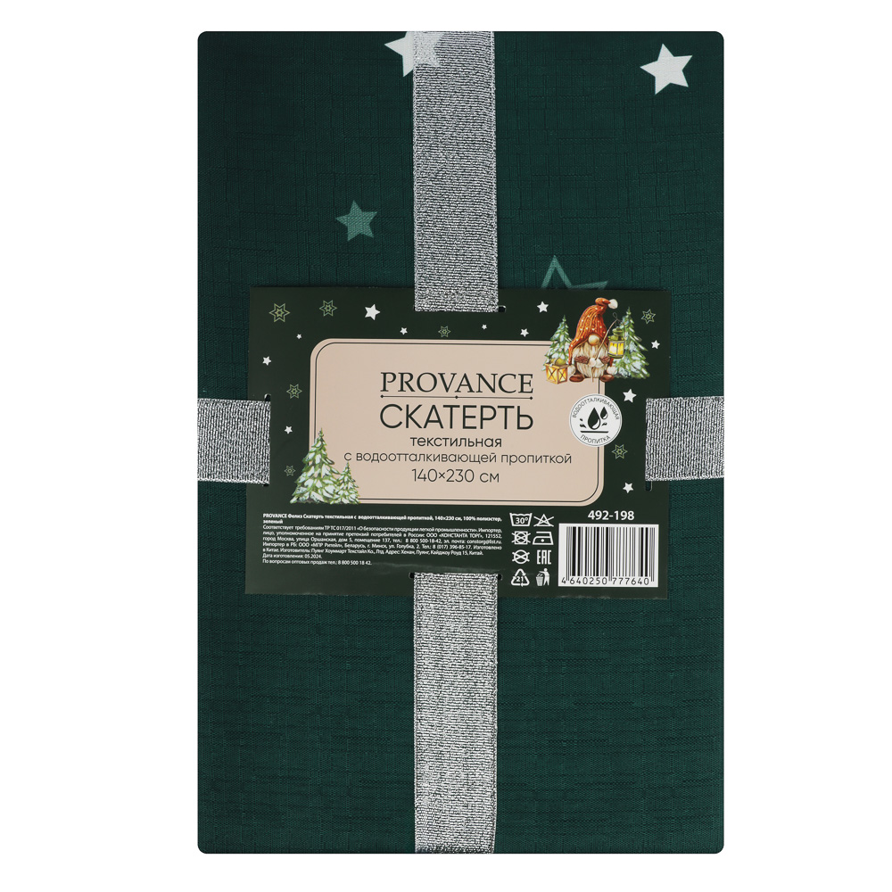 PROVANCE Фелиз Скатерть текстильная с водоотталкивающей пропиткой, 140x230см, 100%полиэстер, зеленый, арт.№ 492-198