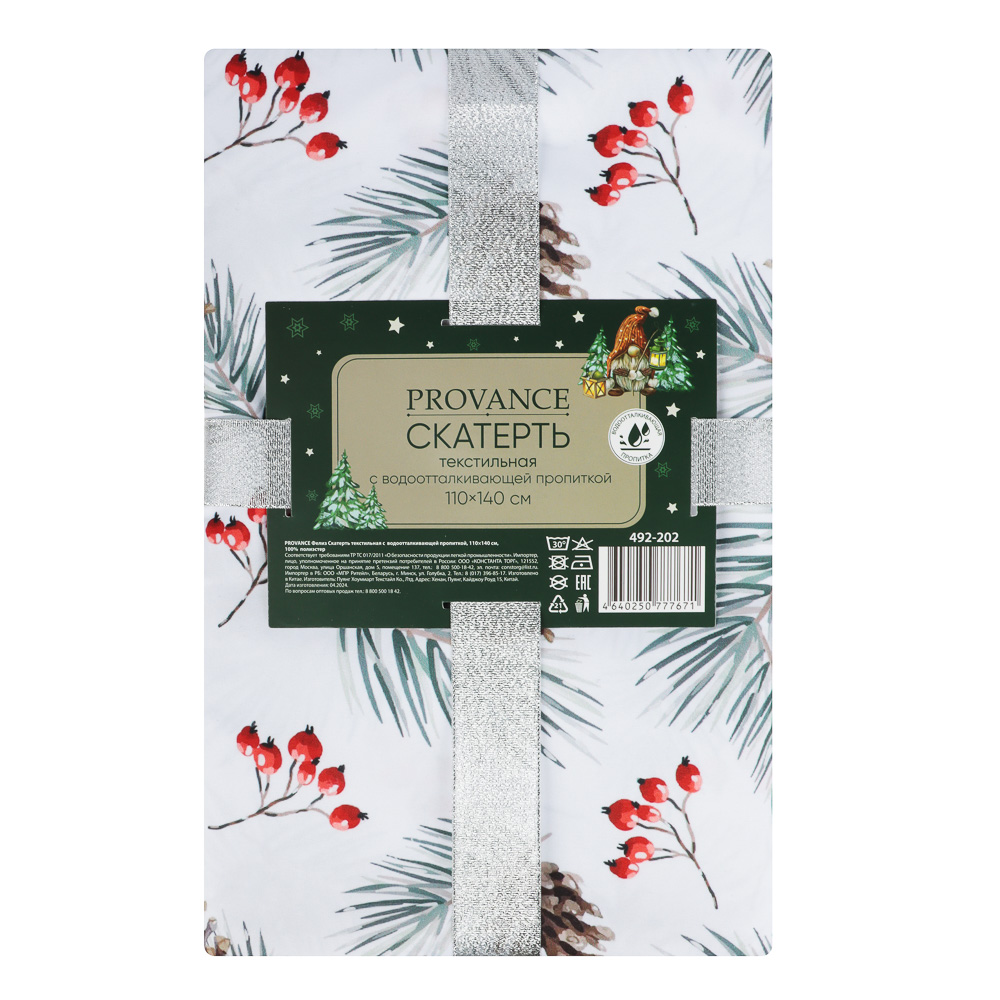 PROVANCE Фелиз Скатерть текстильная с водоотталкивающей пропиткой, 110x140см, 100% полиэстер, арт.№ 492-202