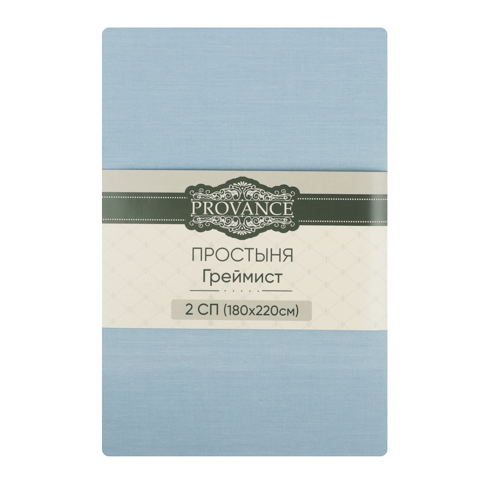PROVANCE Греймист Простыня 2сп, 180х220см, смесовый хлопок, 3 цвета, арт.№ 432-075