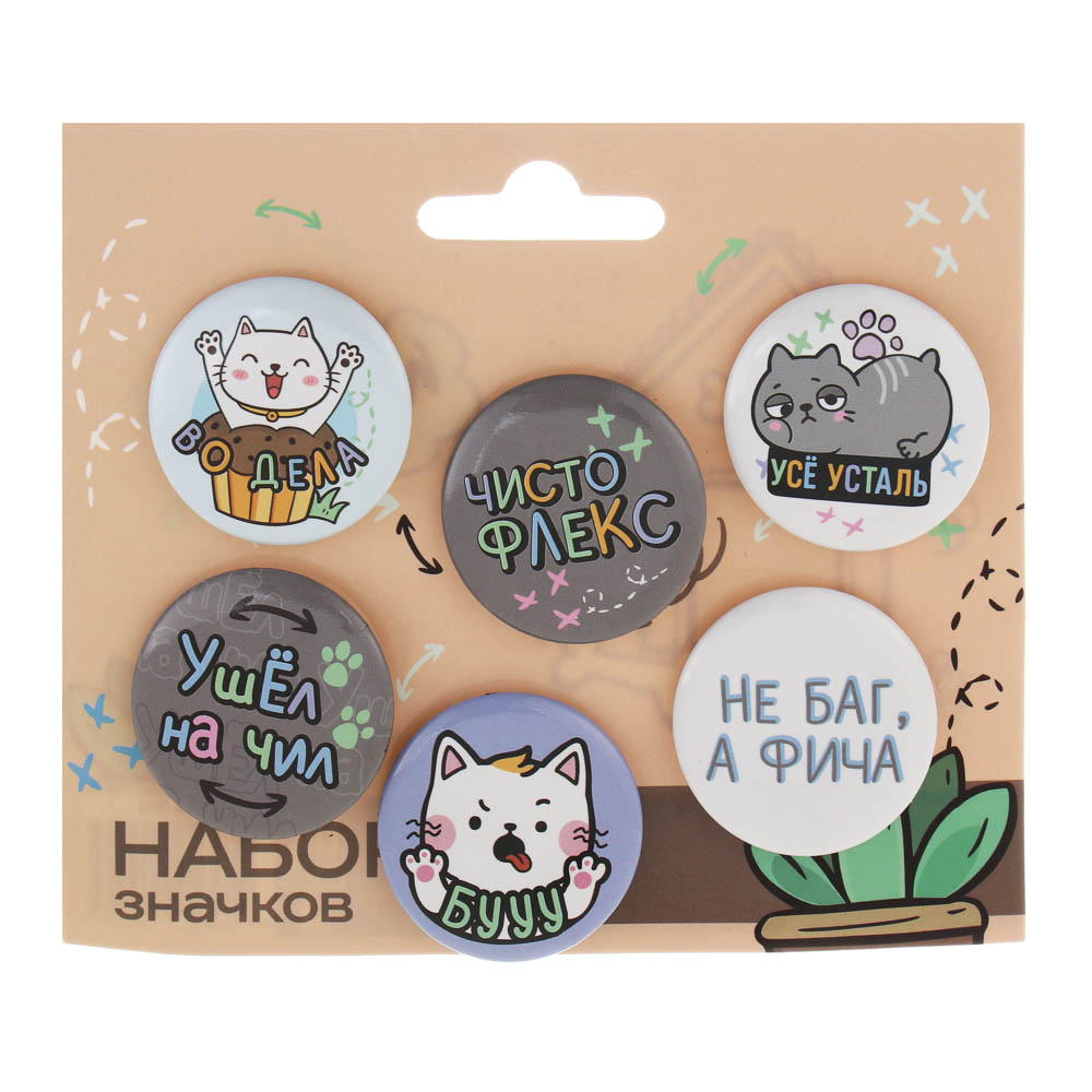 Набор значков, 6 штук, "Микс коллекций 1", d=3,5см, металл, 4 дизайна, арт.№ 524-313
