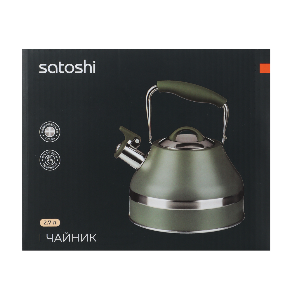 SATOSHI Астурия Чайник 2,7л нерж.сталь, индукция, арт.№ 847-007