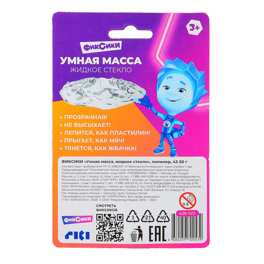 ФИКСИКИ Умная масса жидкое стекло, полимер, 43-50 г, арт.№ 429-022