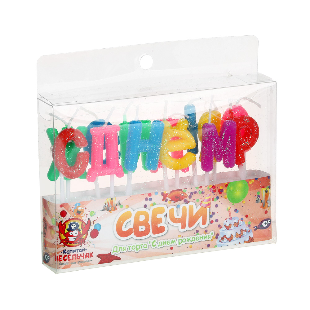 Свечи для торта "С днем рождения" тм Fntastic, парафин, глиттер, арт.№ 889-020