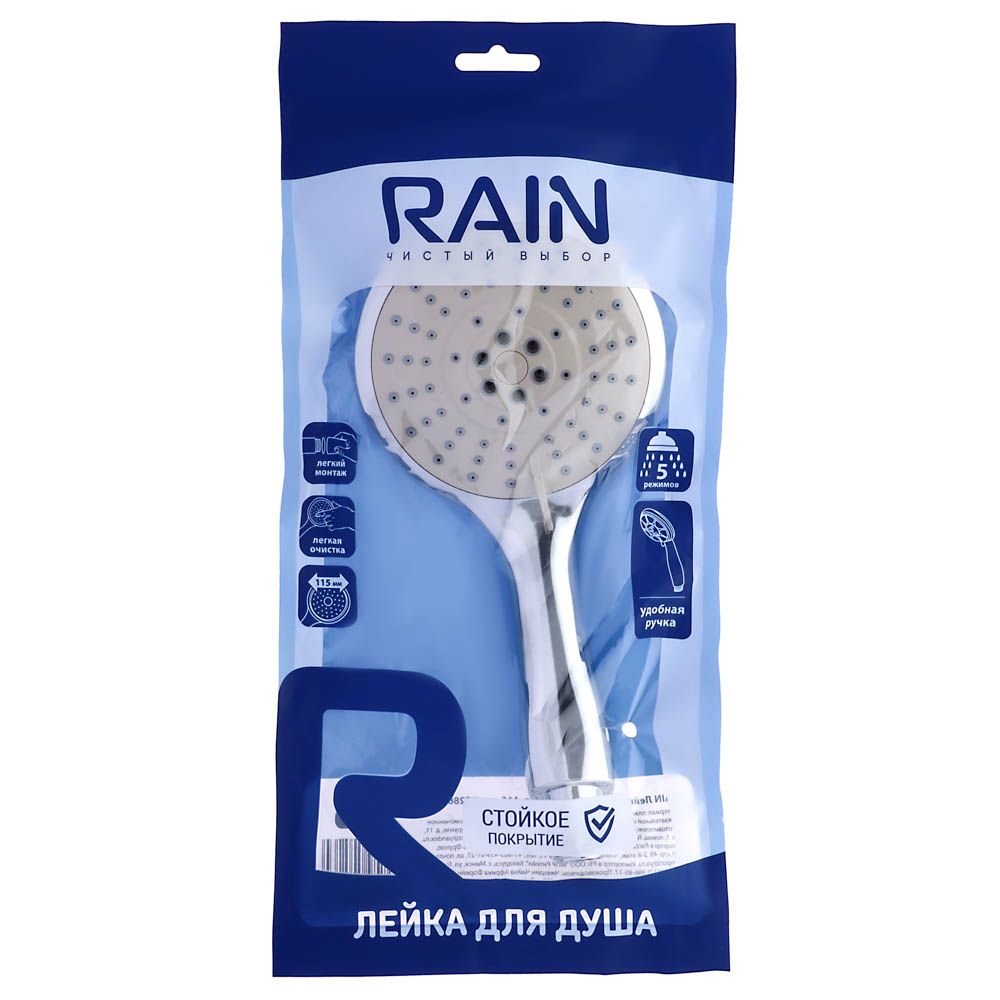 RAIN Лейка для душа, 5 режимов, 115мм, DF2869, арт.№ 582-033