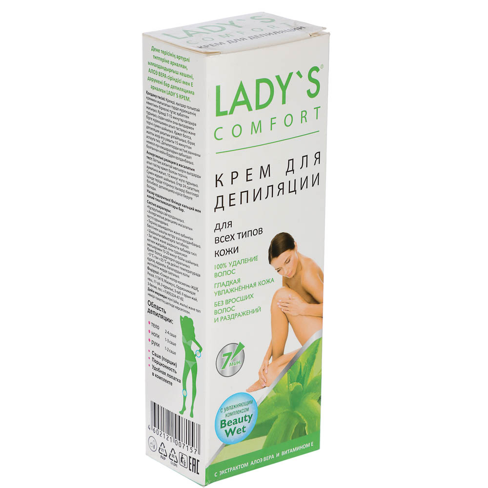 Крем для депиляции LADY'S comfort для нормальной кожи,100 мл, арт.№ 977-097