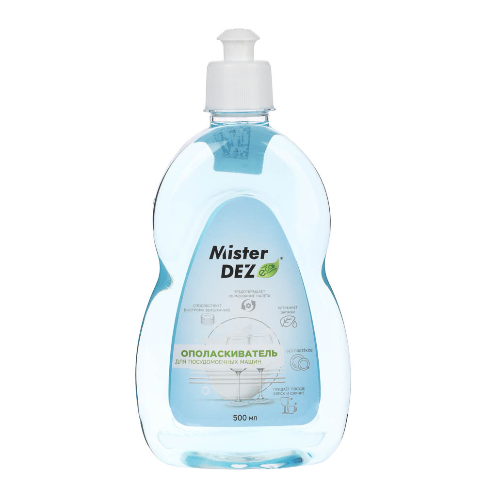 Ополаскиватель для посудомоечных машин Mister Dez PROFESSIONAL, 500мл, арт.№ 993-015