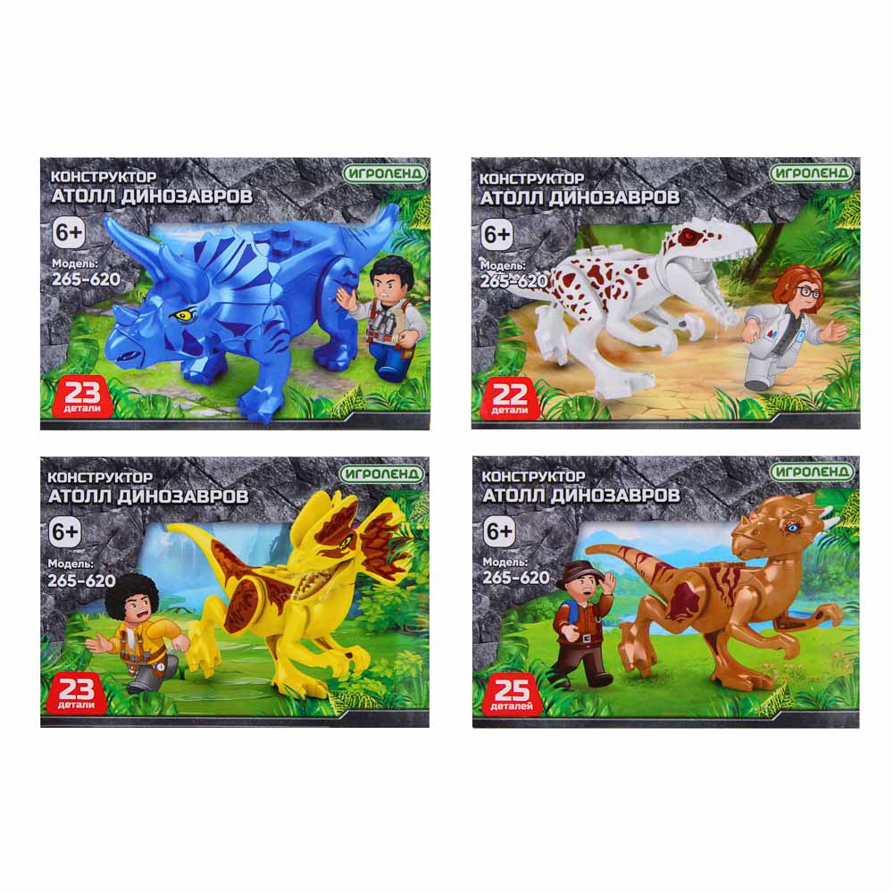 ИГРОЛЕНД Конструктор Атолл Динозавров, ABS, дет. 39-54, 10х7х4 см, 4 дизайна, арт.№ 265-620