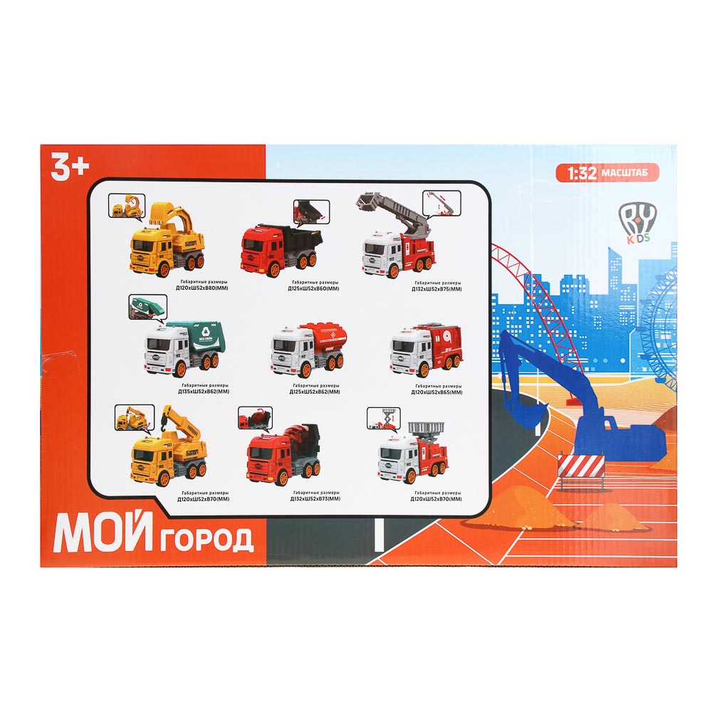 BY Kids Набор машинок "Мой город" 1:32, 9 машин, пластик, 46х6х29см, арт.№ 292-334