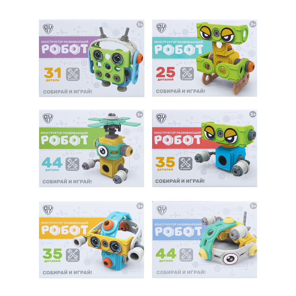 BY Конструктор развивающий 25-44 детали, ABS, 17х13х4, 6 дизайнов, арт.№ 859-089