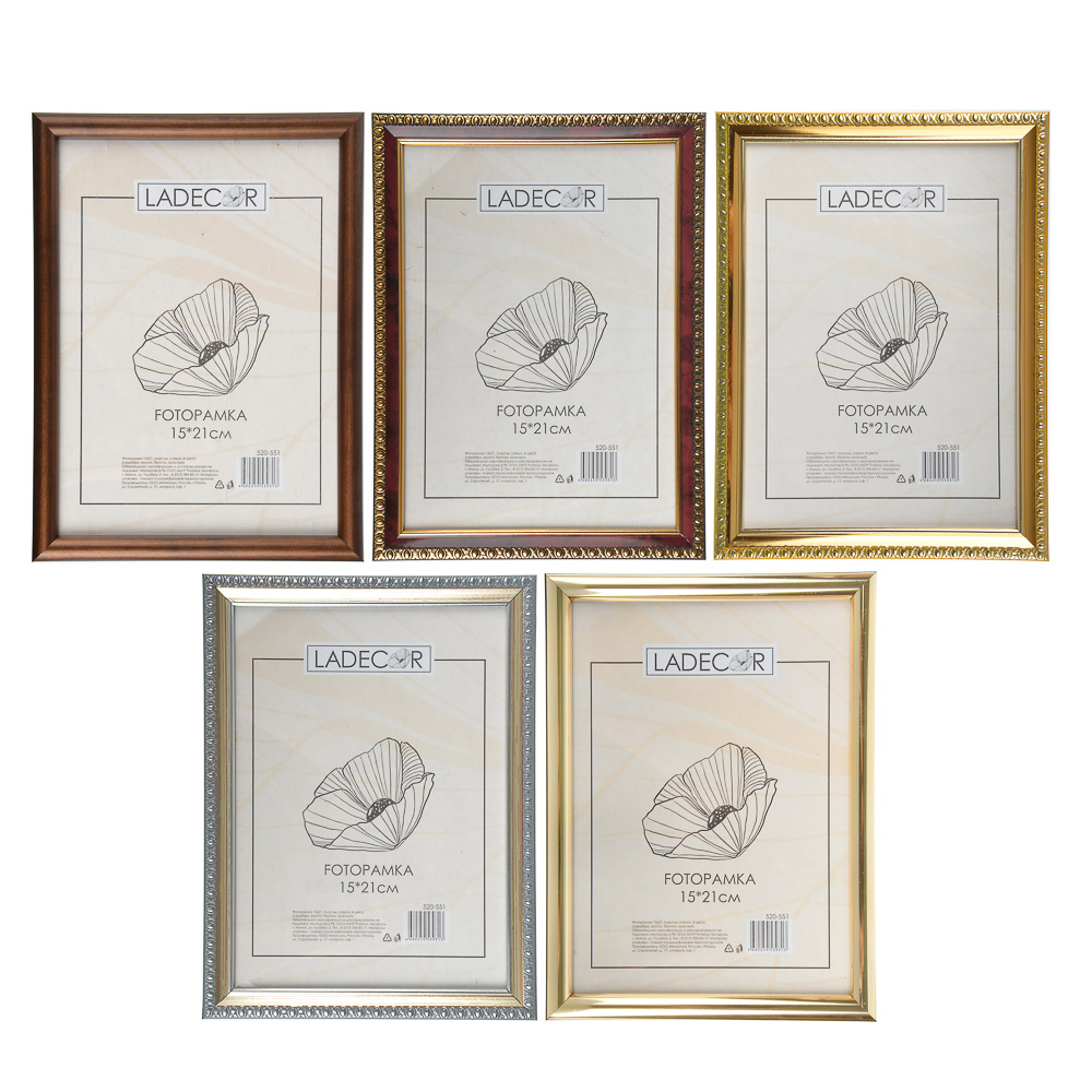 LADECOR Фоторамка 15х21см, пластик, стекло, 5 цветов, арт.№ 520-551