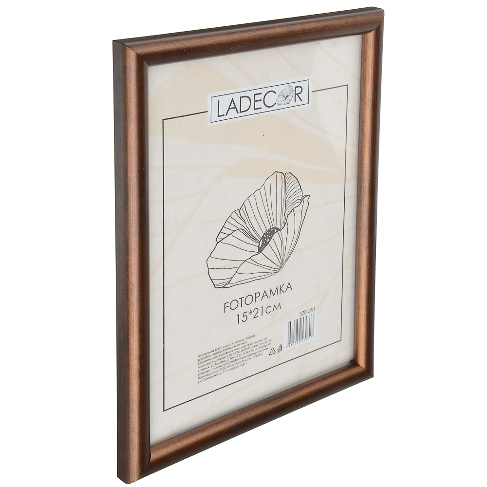 LADECOR Фоторамка 15х21см, пластик, стекло, 5 цветов, арт.№ 520-551