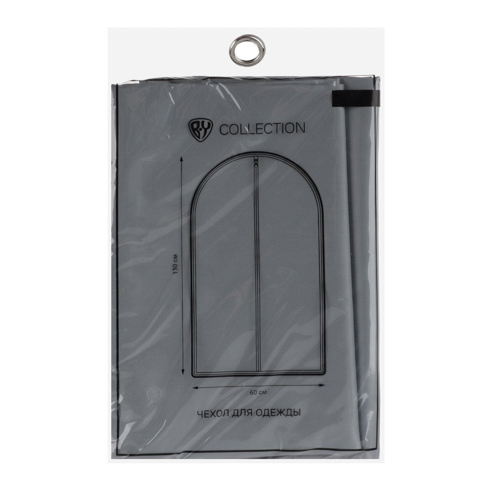 BY Швеция Чехол для одежды 60х130см, с молнией, полиэстер, серый, арт.№ 457-713