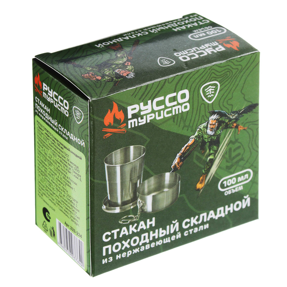 РУССО ТУРИСТО Стакан походный складной "Турист", нерж.сталь, 100мл, арт.№ 333-224