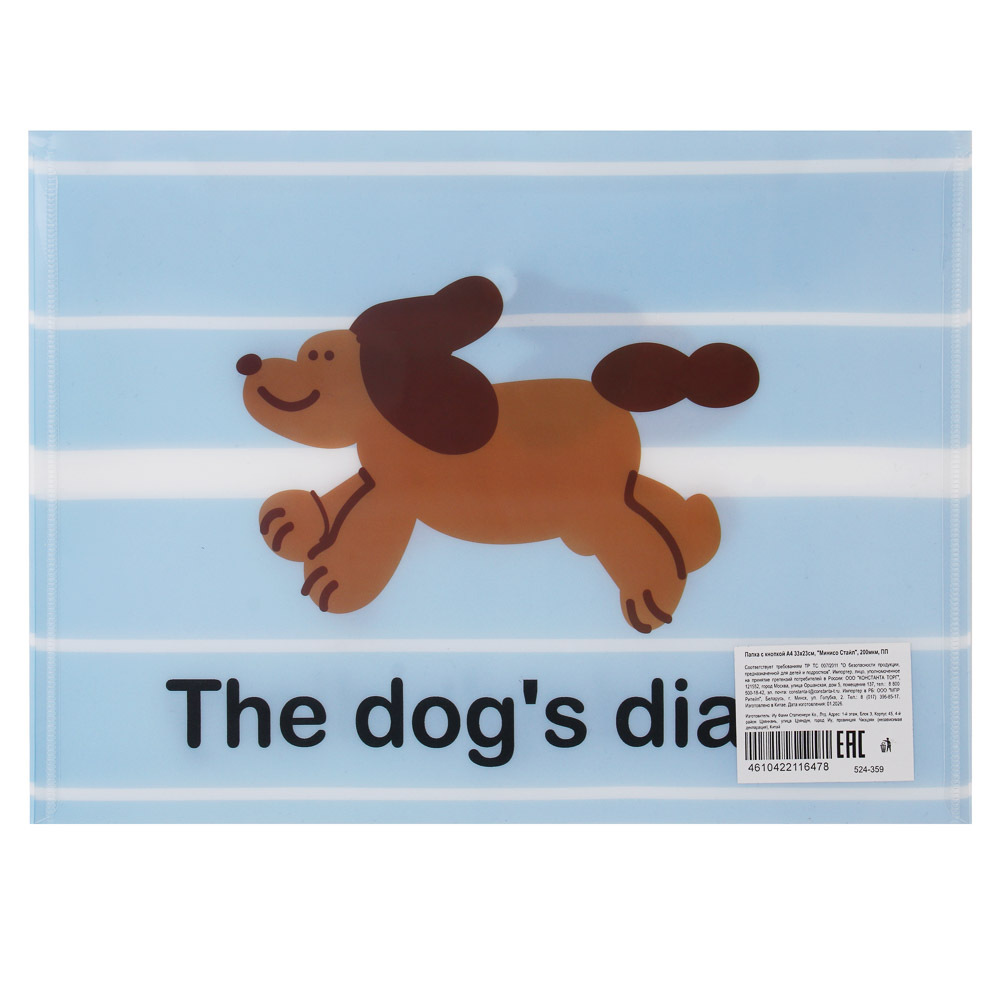 Папка с кнопкой А4 33х23см, "Минисо Стайл", 200мкм, ПП, 2 дизайна, арт.№ 524-359