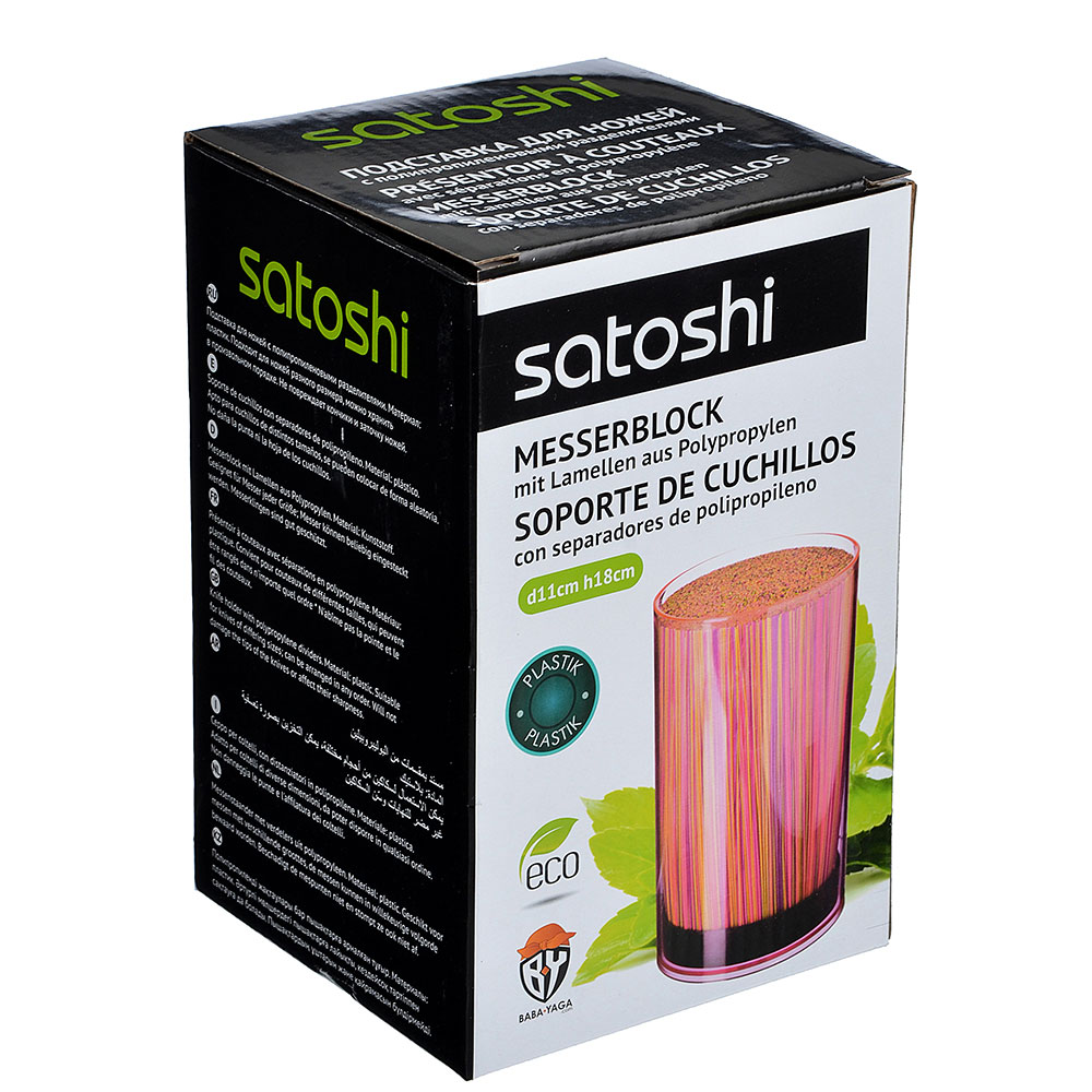 SATOSHI Подставка для ножей с полипропиленовыми разделителями, d11см, h18см, круглая, прозрачная, арт.№ 838-012