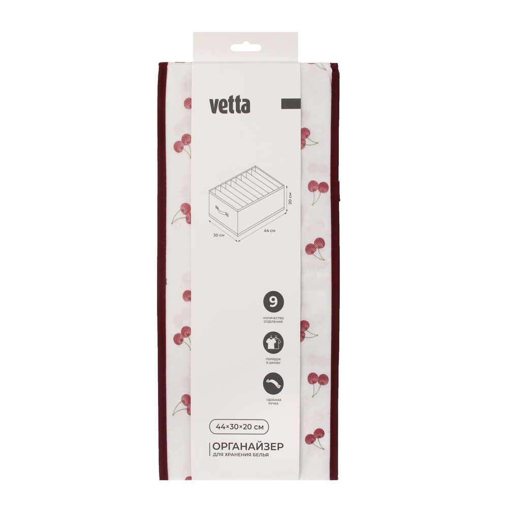Кофр-органайзер для хранения тм  VETTA Черри, 44*30*20 без крышки, арт.№ 457-871