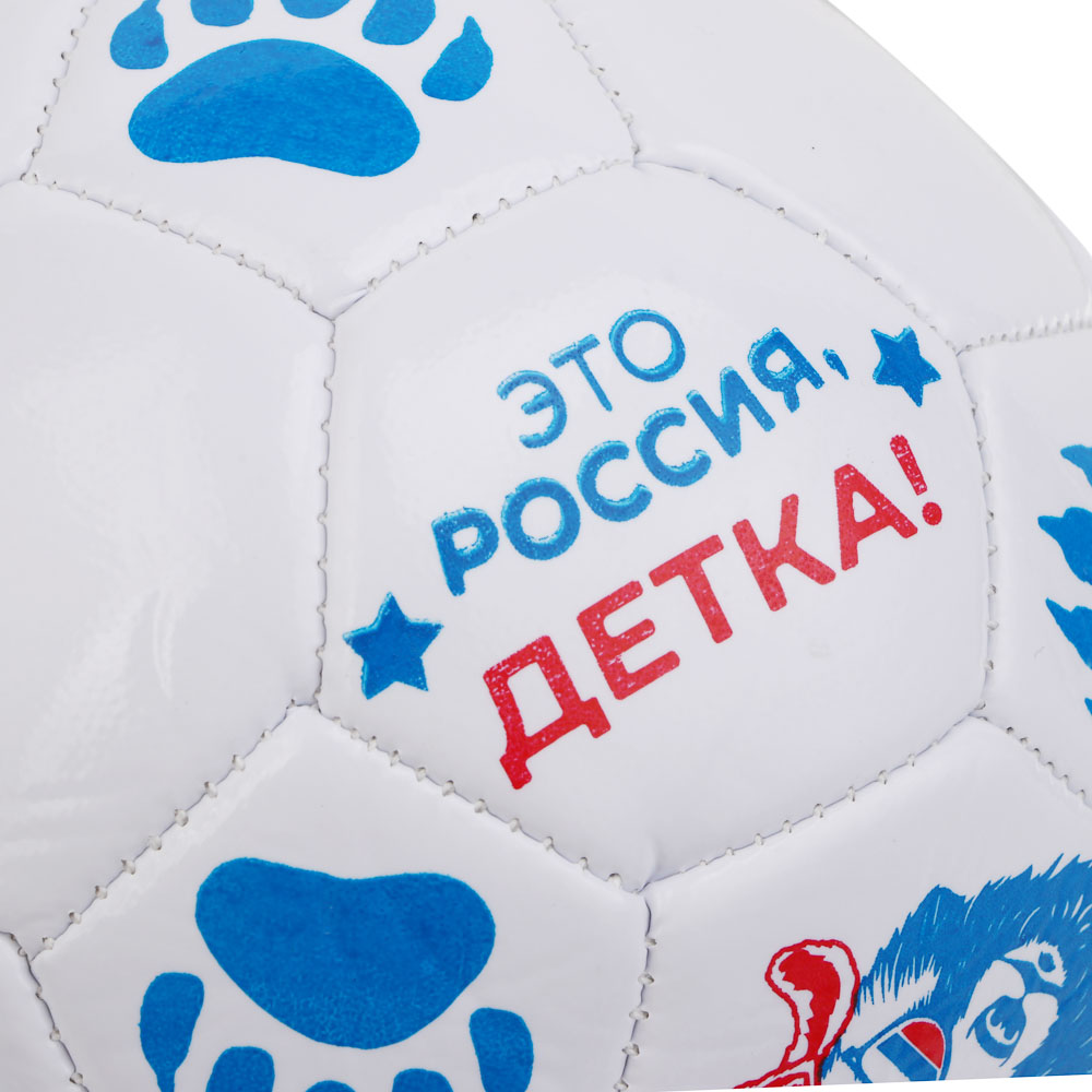 Мяч футбольный "Это Россия, детка!", тм BY Русские Супергерои, размер 2, 15см, ЭВА, арт.№ 133-043