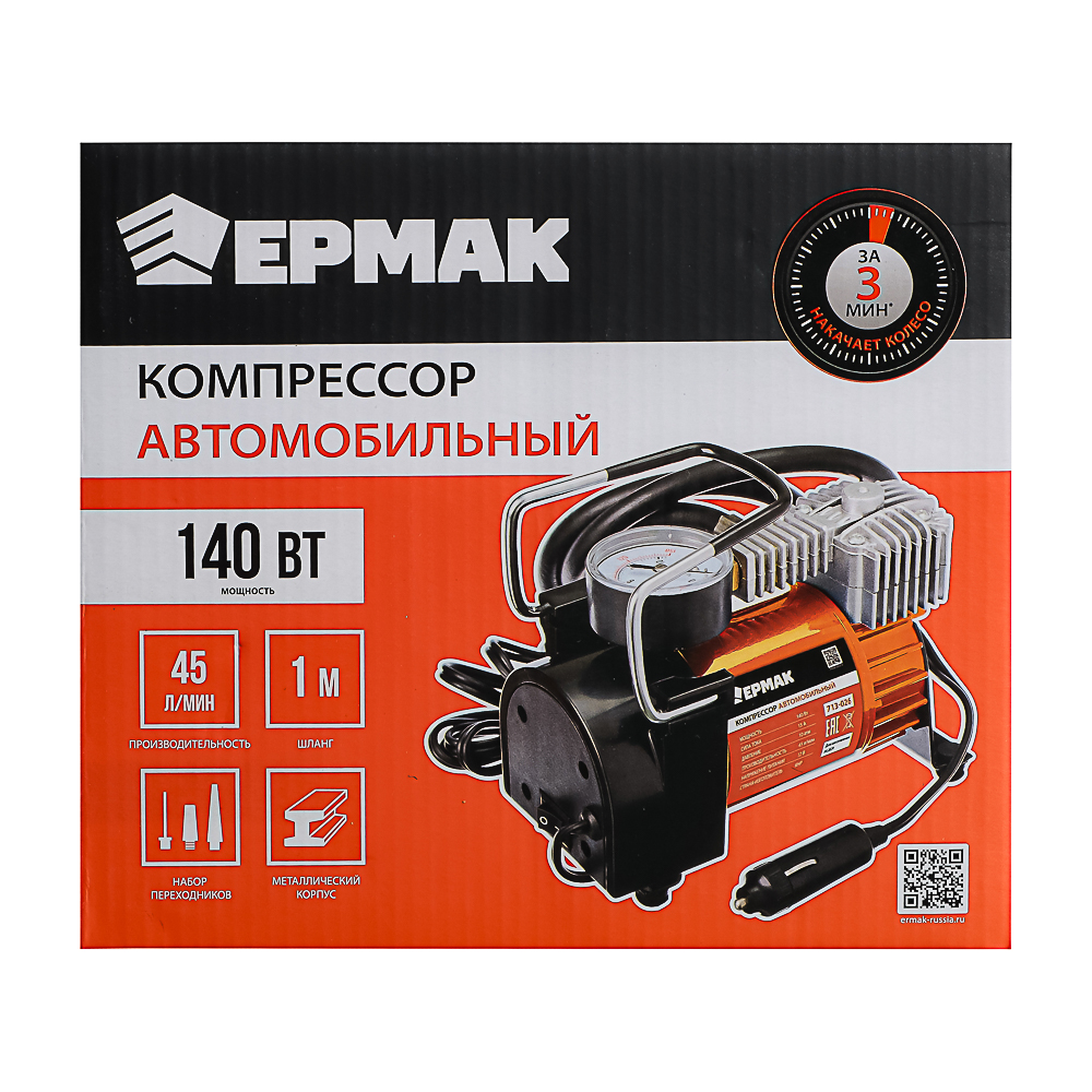 ЕРМАК Компрессор автомобильный, штекер прикур, в сумке, 12V, 140W, 45 л/мин, металл, арт.№ 713-026