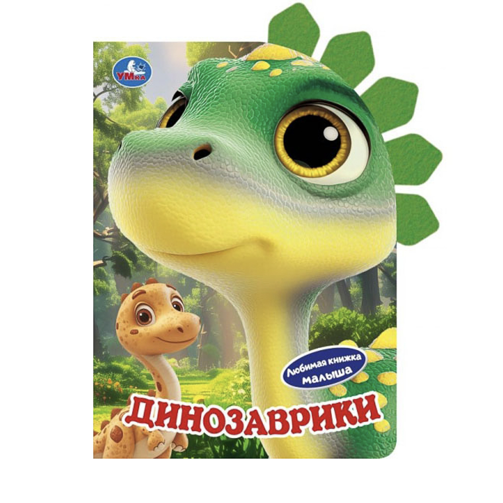 Книга для малыша, картон, 8 стр., в ассортименте, арт.№ 836-071