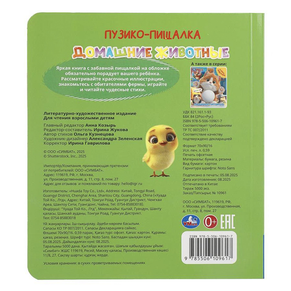 Книга для малыша, картон, 8 стр., в ассортименте, арт.№ 836-071