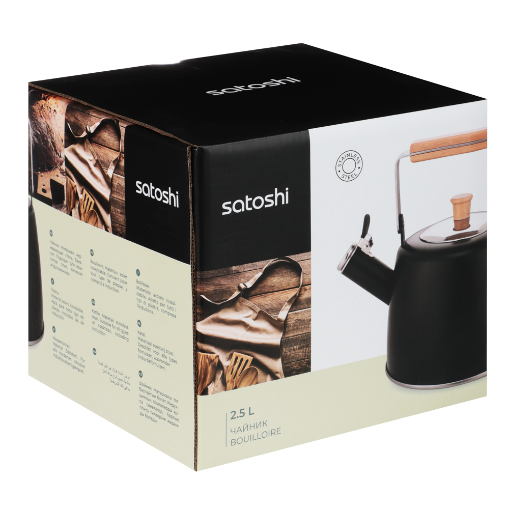 SATOSHI Нера Чайник 2,5л нерж.сталь, индукция (ID-K621), арт.№ 847-010