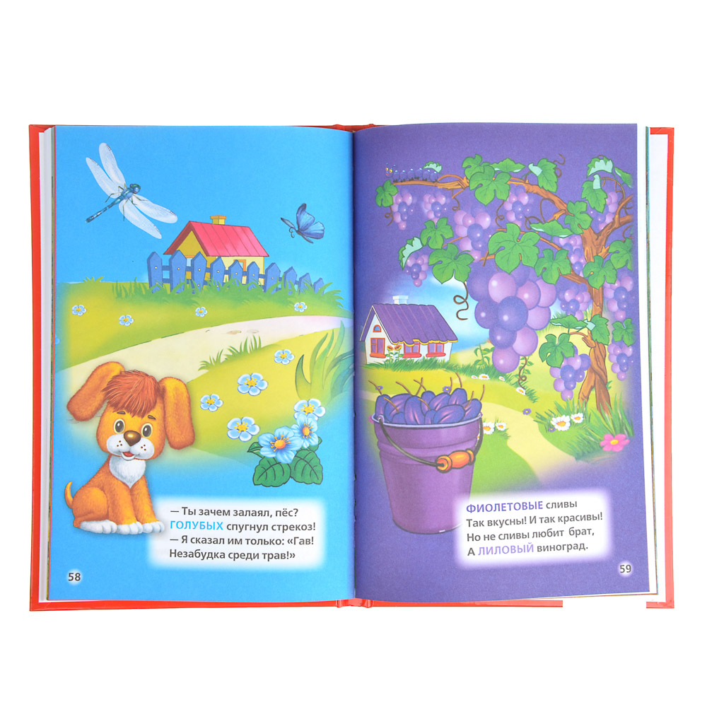 УМКА Книга "Детская классика", бумага, 14х21,5см, 96стр., 5 дизайнов, арт.№ 290-075