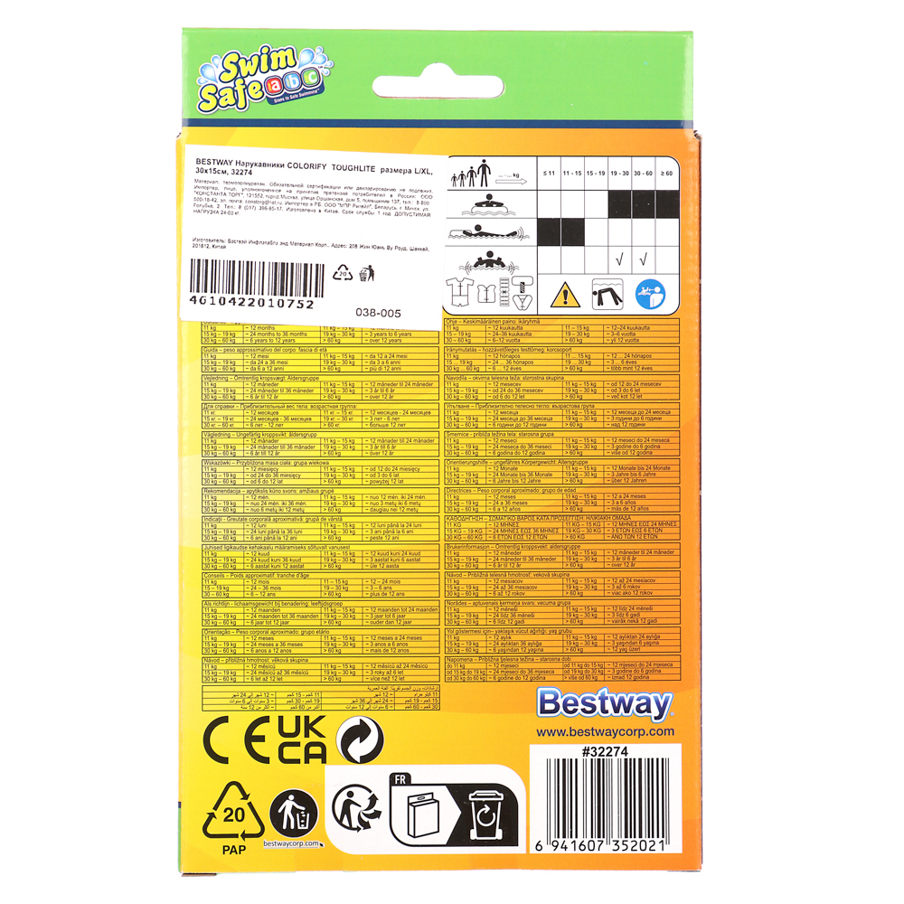 BESTWAY Нарукавники COLORIFY  TOUGHLITE  размера L/XL, 30x15см, 32274, арт.№ 038-005