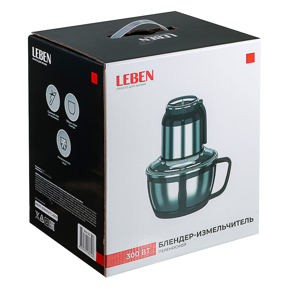 LEBEN Блендер переносной (измельчитель) с металлической чашей 2 литра, 4 ножа, 300Вт, 220-240В, арт.№ 269-051