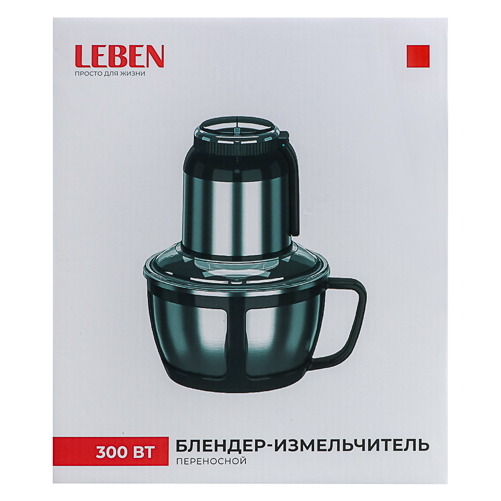 LEBEN Блендер переносной (измельчитель) с металлической чашей 2 литра, 4 ножа, 300Вт, 220-240В, арт.№ 269-051
