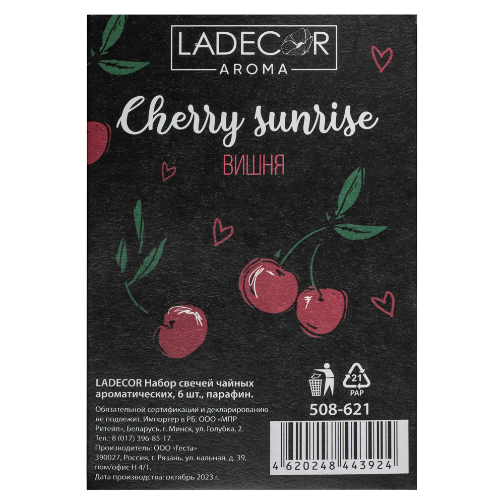 LADECOR Набор свечей чайных ароматических, 6шт, парафин, аромат вишня, арт.№ 553-102