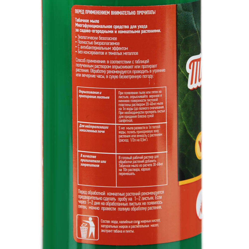 Табачное мыло 0,25л, арт.№ 189-049